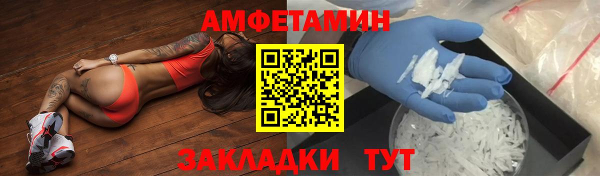 Нижнекамск  АМФЕТАМИН  Вход с VPN  АМФ  Амфетамин VHQ 