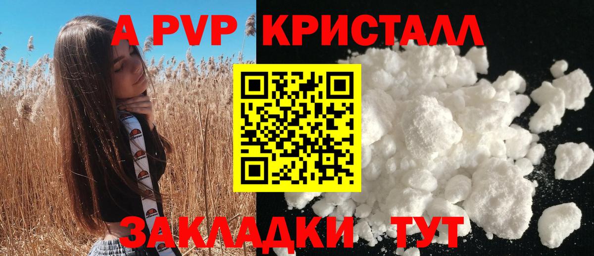 А ПВП мука Нижнекамск