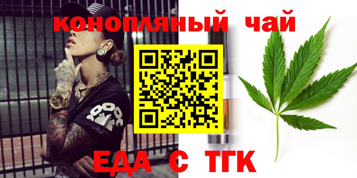 Печенье с ТГК марихуана Нижнекамск