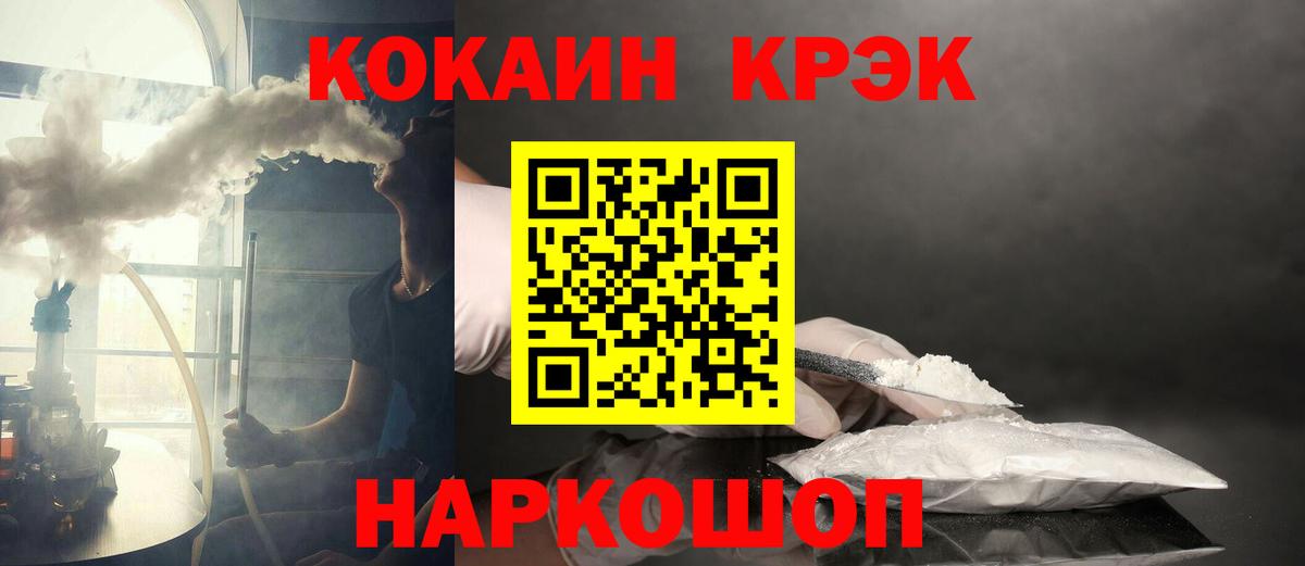 КОКАИН 97% Нижнекамск