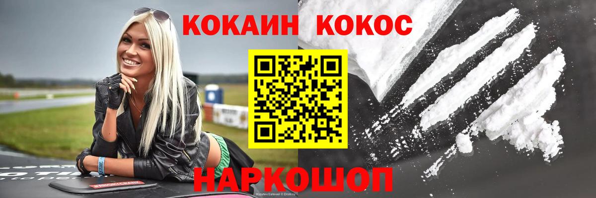 КОКАИН Перу  Вход с VPN  купить закладку  Нижнекамск  Cocaine 