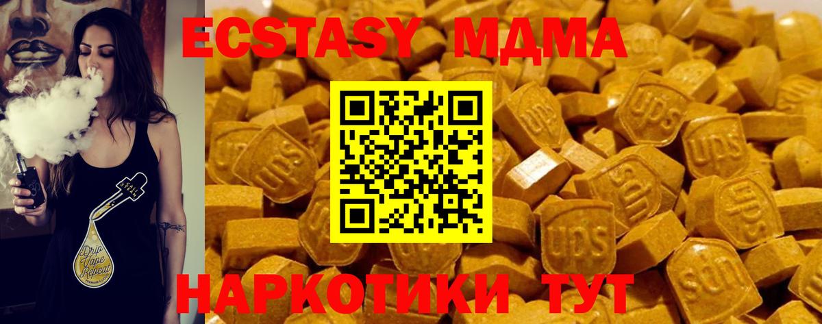 ЭКСТАЗИ  Экстази TESLA  Вход с VPN  Нижнекамск  Экстази 280 MDMA 