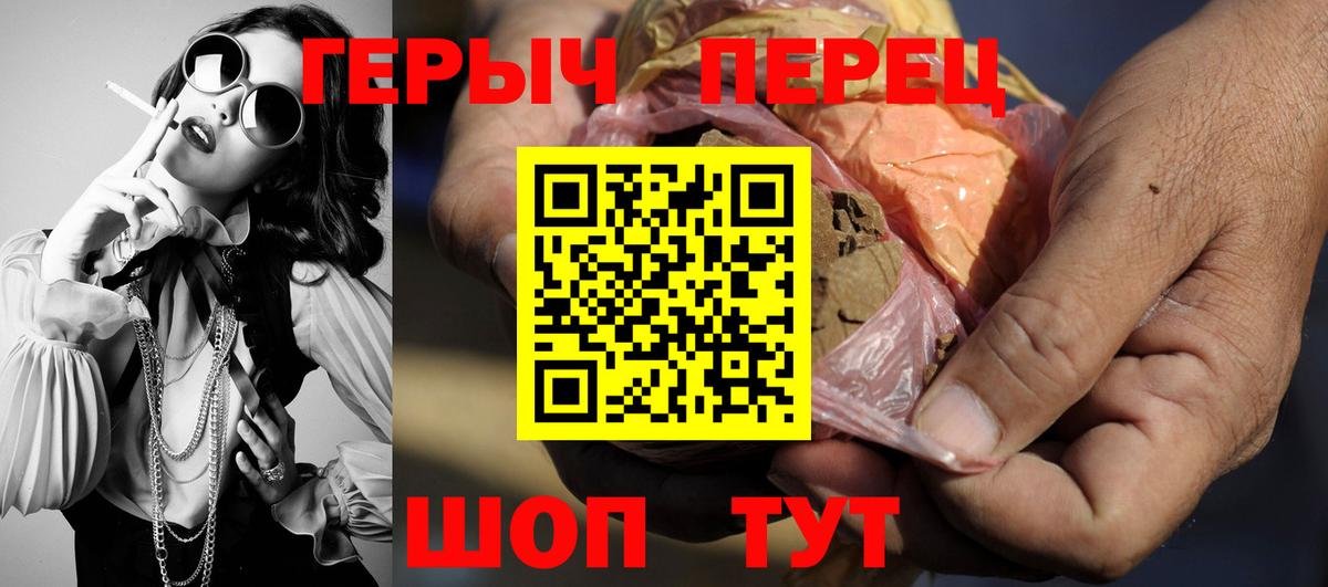 ГЕРОИН гречка Нижнекамск