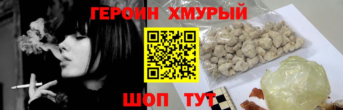Героин VHQ  Вход с VPN  Героин  Нижнекамск 