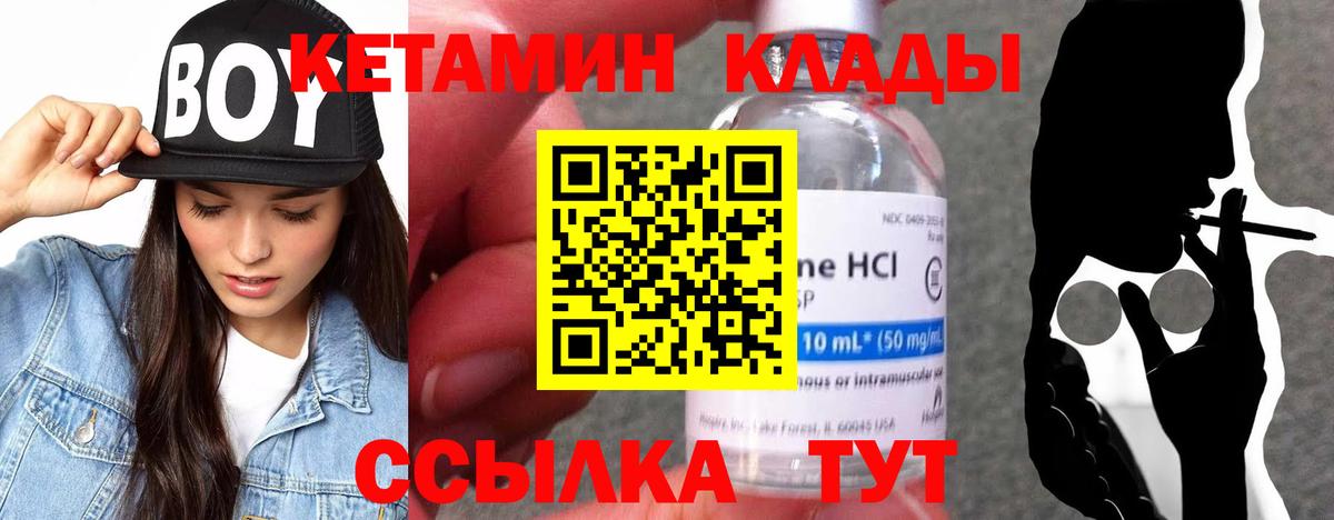 Кетамин VHQ  Вход с VPN  Нижнекамск  КЕТАМИН VHQ 