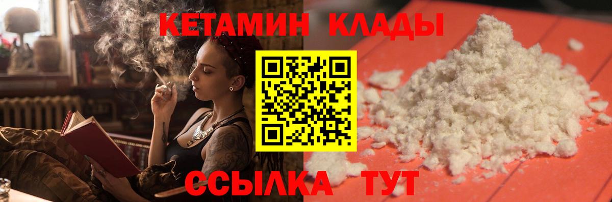 КЕТАМИН VHQ Нижнекамск