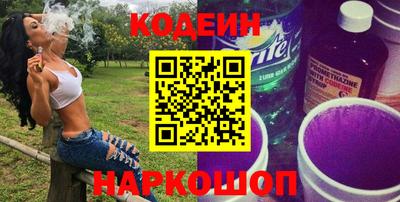 бутират Старая Купавна