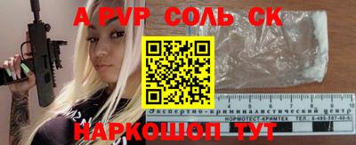 стафф Ставрополь