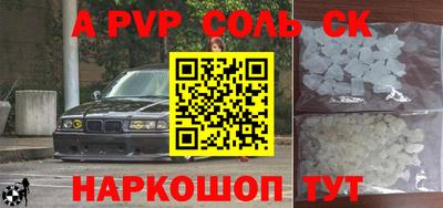 стафф Ставрополь