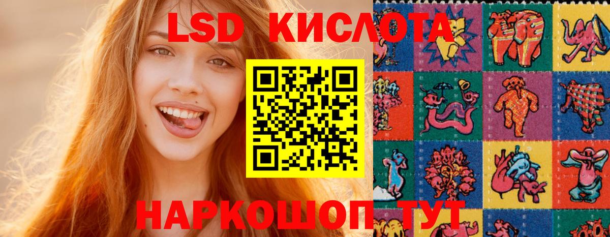 LSD-25 экстази ecstasy Нижнекамск