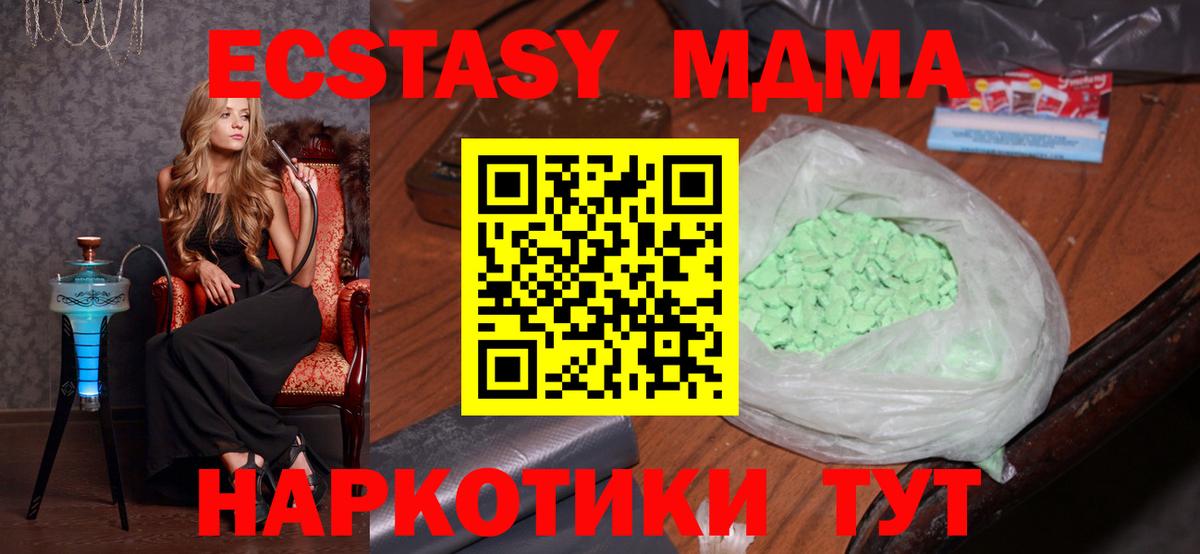 Нижнекамск  МДМА кристаллы  MDMA  МДМА молли  Вход с VPN 