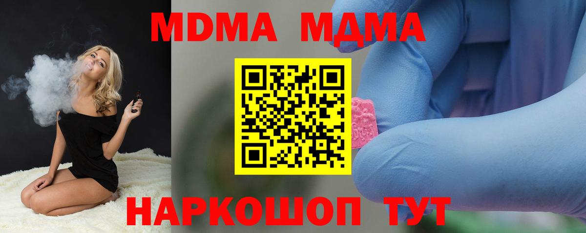 МДМА молли Нижнекамск