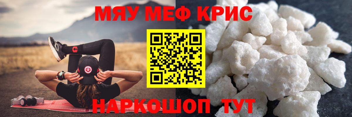 Мефедрон  Нижнекамск