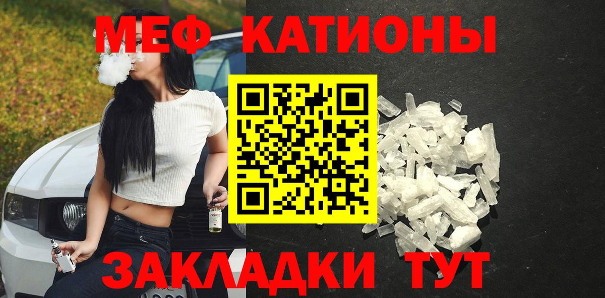 Мефедрон mephedrone  Вход с VPN  МЕГА ТОР  МЯУ-МЯУ  Мефедрон мука  Меф  Нижнекамск 