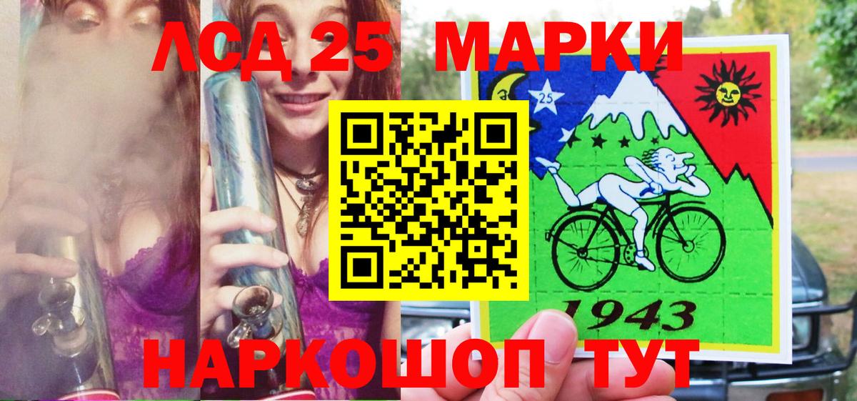 Наркотические марки 1,5мг Нижнекамск
