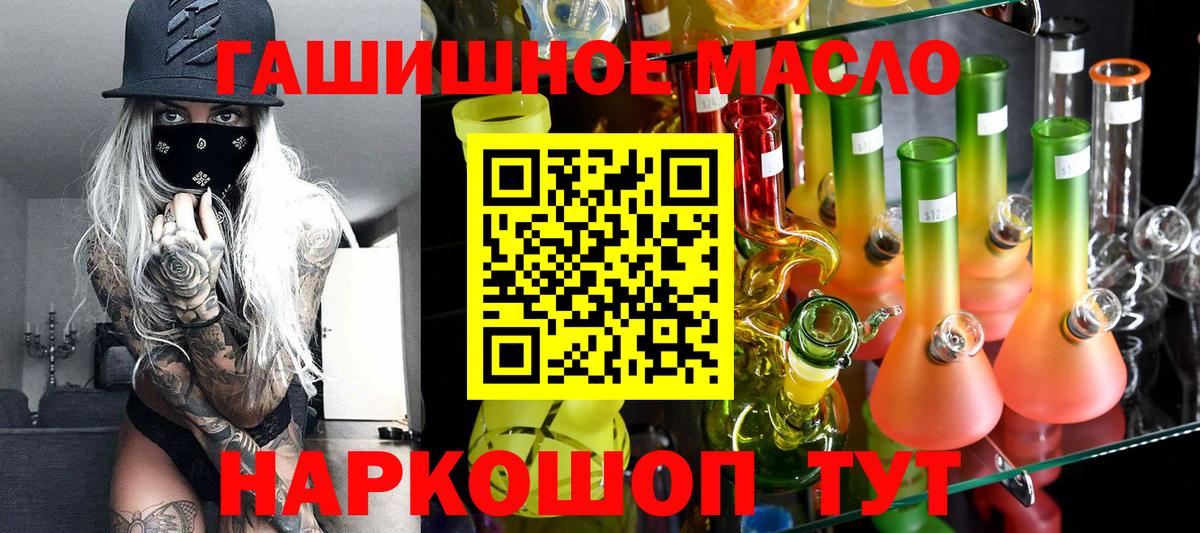 ТГК гашишное масло Нижнекамск