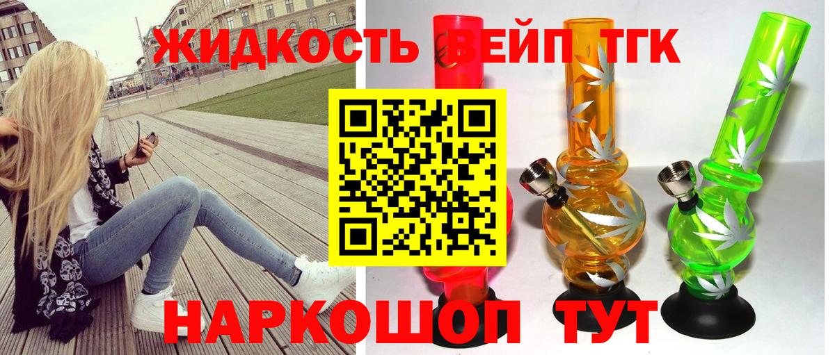 Дистиллят ТГК гашишное масло  Вход с VPN  Нижнекамск 
